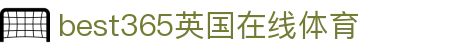 中国·best365英国在线体育(股份)有限公司-Official Platform